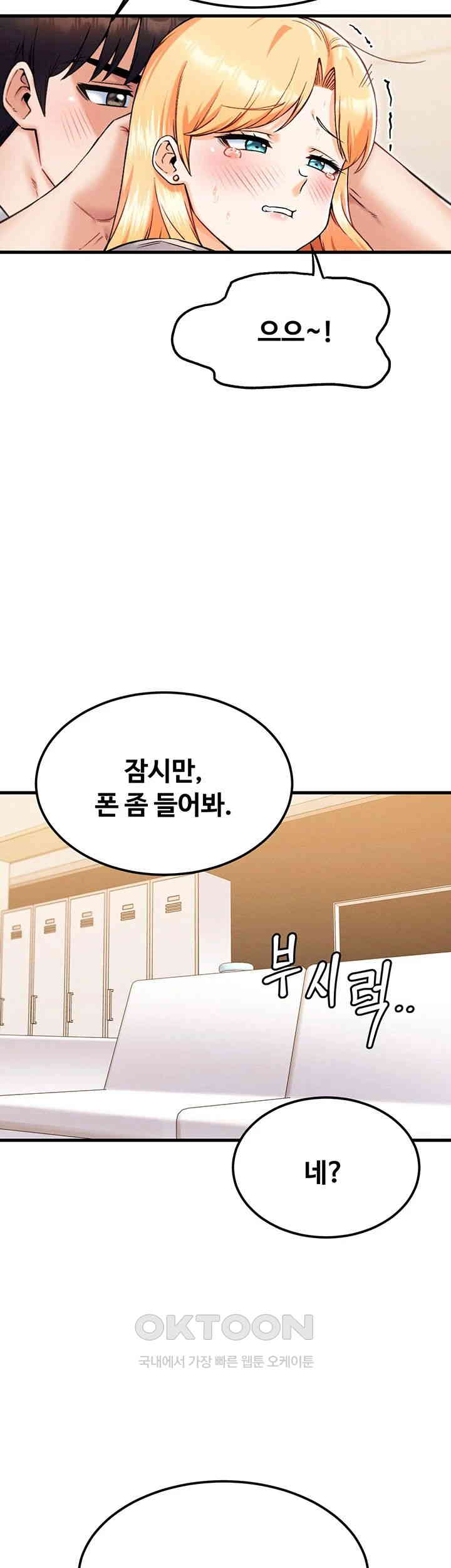 Kangcheol’s Bosses Raw - Chapter 22 [photo 37] - MangaPorn