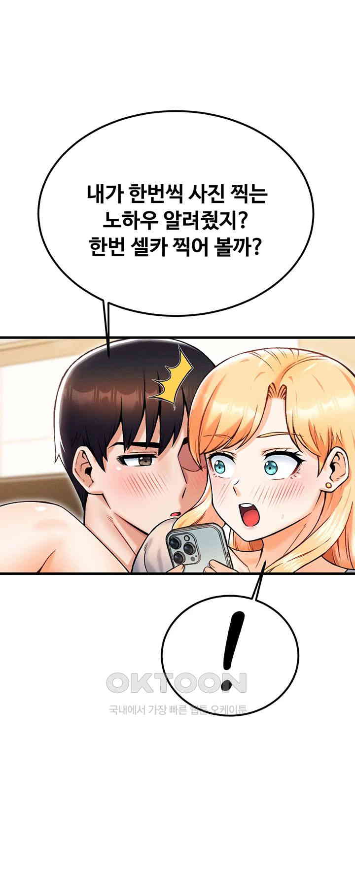 Kangcheol’s Bosses Raw - Chapter 22 [photo 39] - MangaPorn