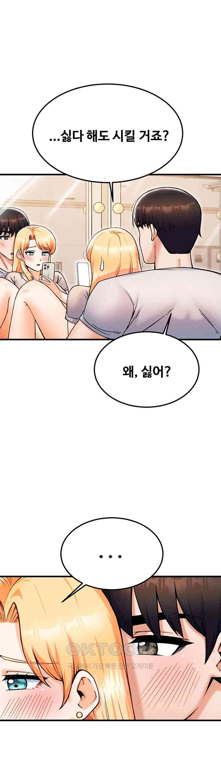 Kangcheol’s Bosses Raw - Chapter 22 [photo 40] - MangaPorn