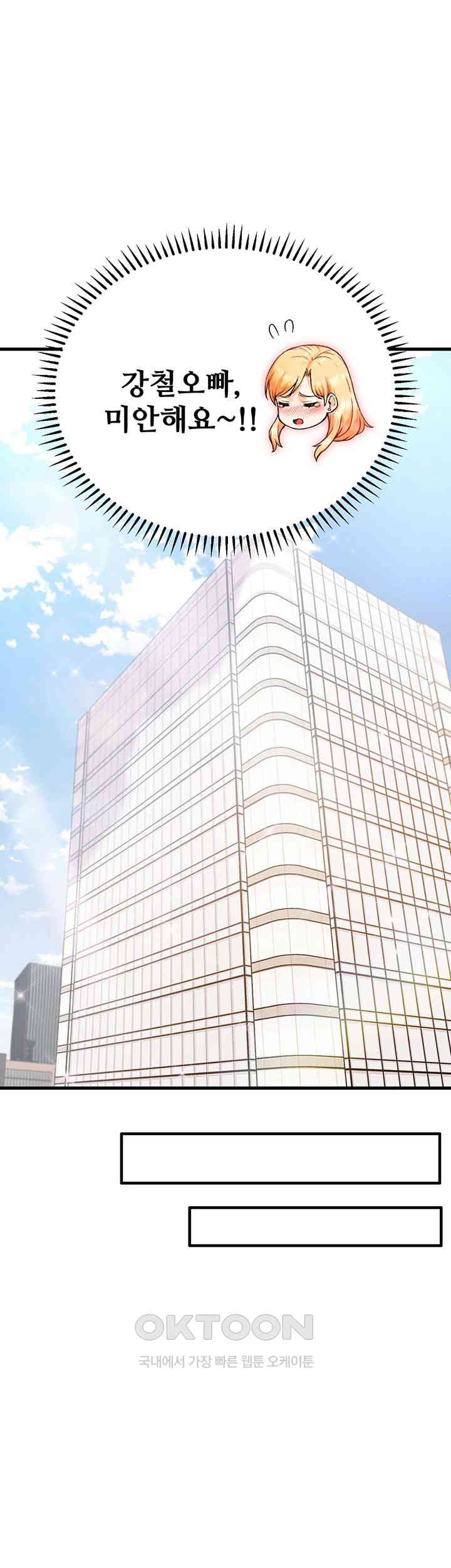 Kangcheol’s Bosses Raw - Chapter 23 [photo 13] - MangaPorn