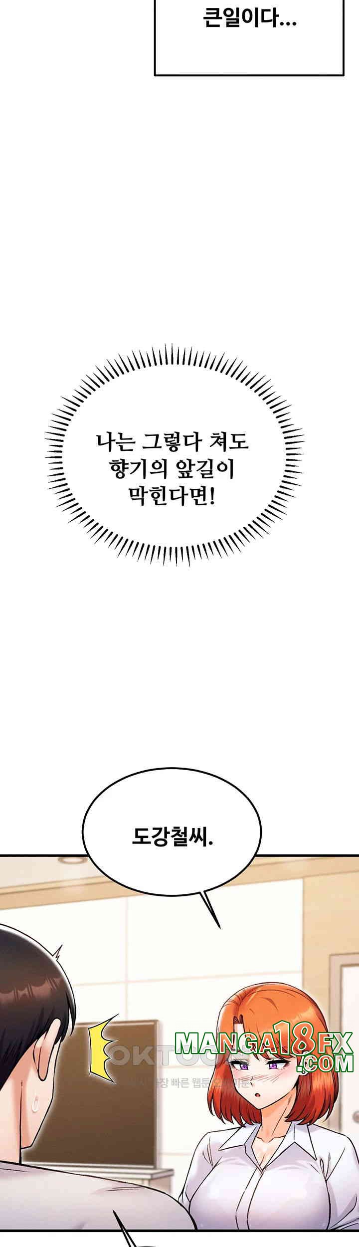 Kangcheol’s Bosses Raw - Chapter 23 [photo 16] - MangaPorn