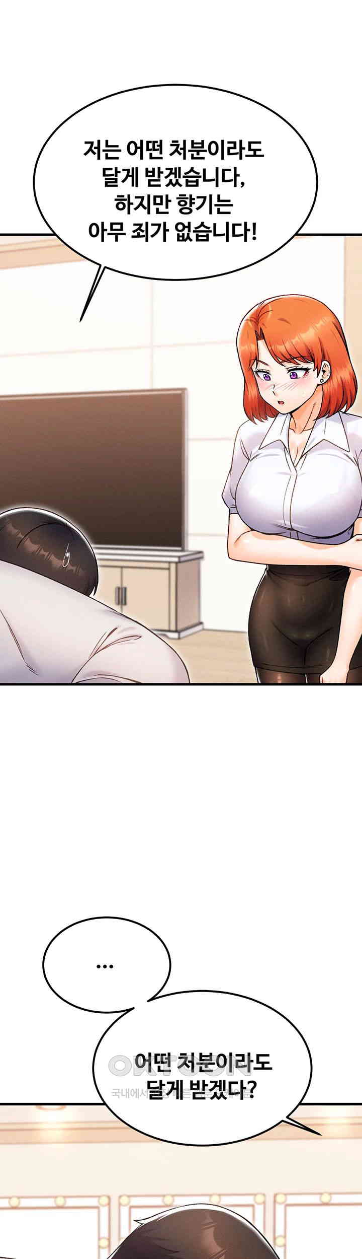 Kangcheol’s Bosses Raw - Chapter 23 [photo 18] - MangaPorn