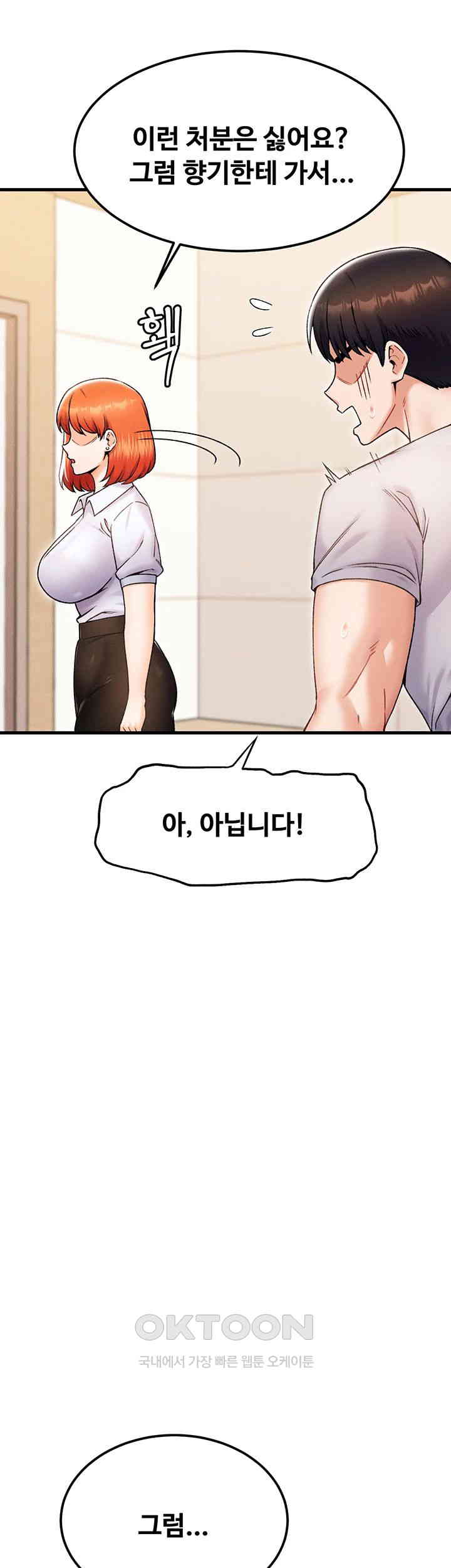 Kangcheol’s Bosses Raw - Chapter 23 [photo 23] - MangaPorn