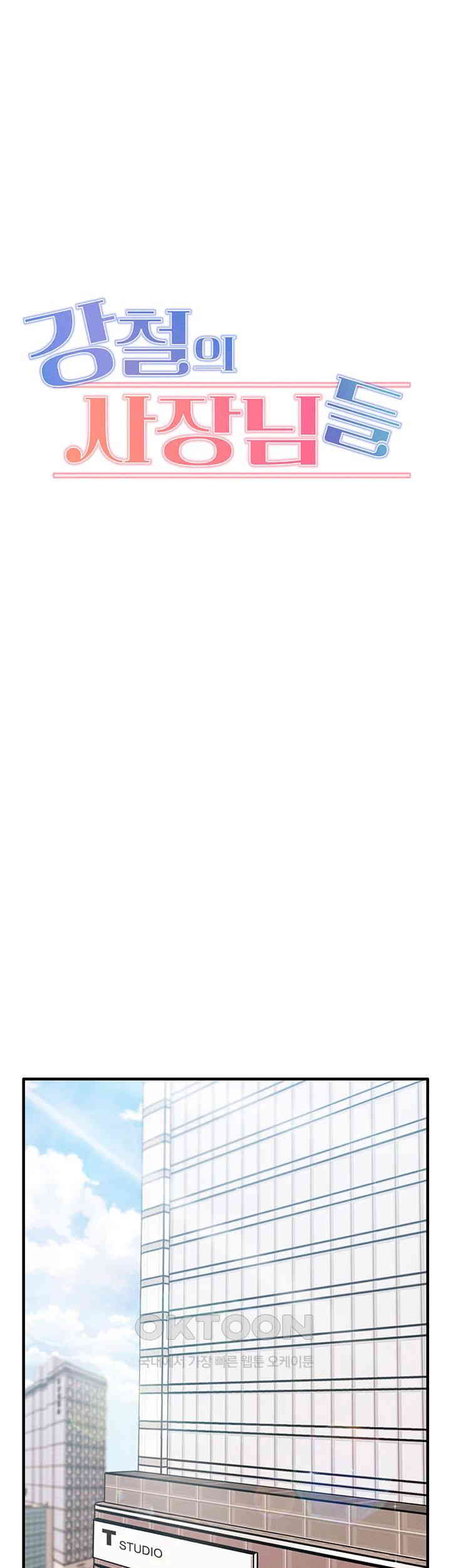 Kangcheol’s Bosses Raw - Chapter 23 [photo 3] - MangaPorn