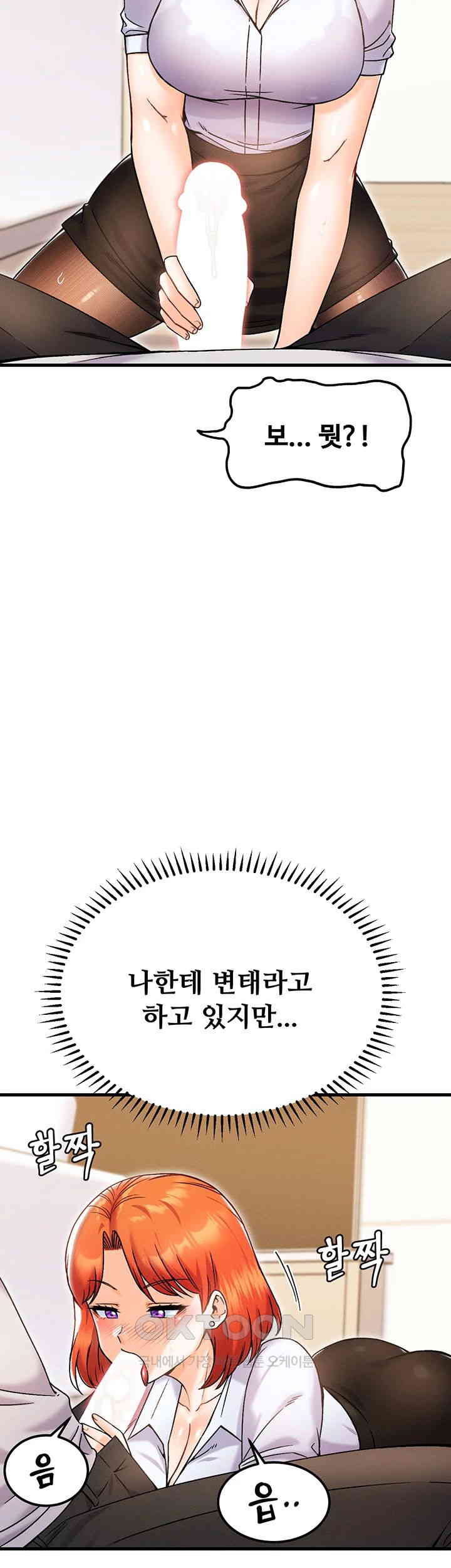 Kangcheol’s Bosses Raw - Chapter 23 [photo 41] - MangaPorn