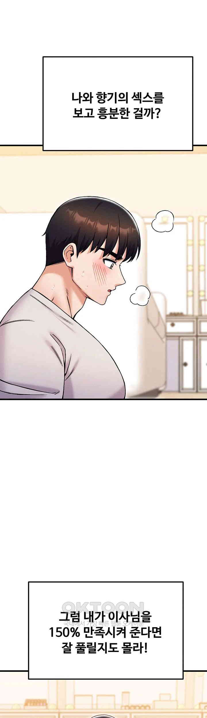 Kangcheol’s Bosses Raw - Chapter 23 [photo 43] - MangaPorn