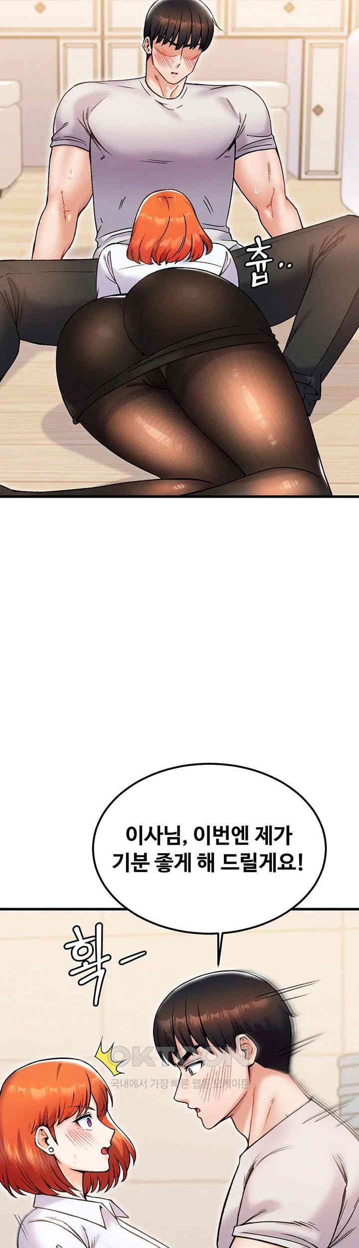Kangcheol’s Bosses Raw - Chapter 23 [photo 44] - MangaPorn