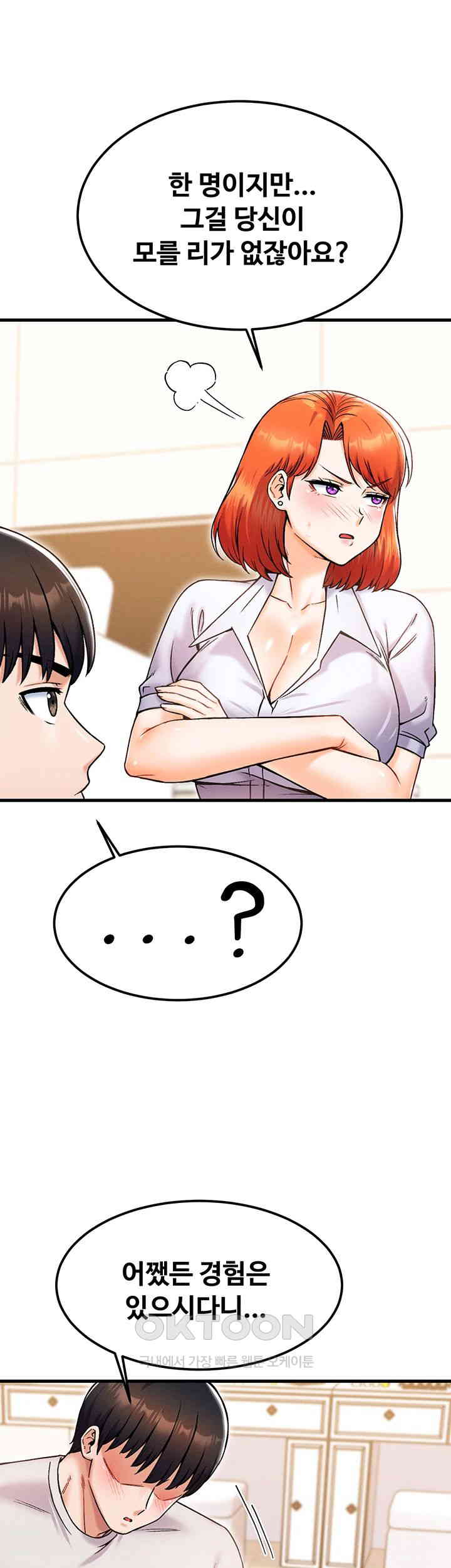 Kangcheol’s Bosses Raw - Chapter 23 [photo 48] - MangaPorn