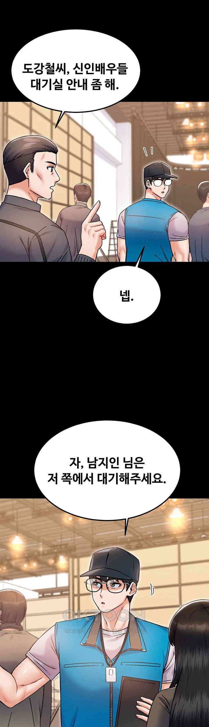 Kangcheol’s Bosses Raw - Chapter 23 [photo 53] - MangaPorn