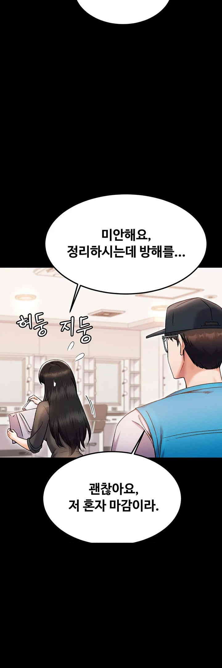 Kangcheol’s Bosses Raw - Chapter 24 [photo 19] - MangaPorn