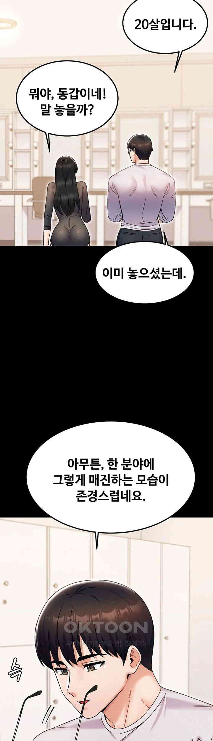 Kangcheol’s Bosses Raw - Chapter 24 [photo 24] - MangaPorn