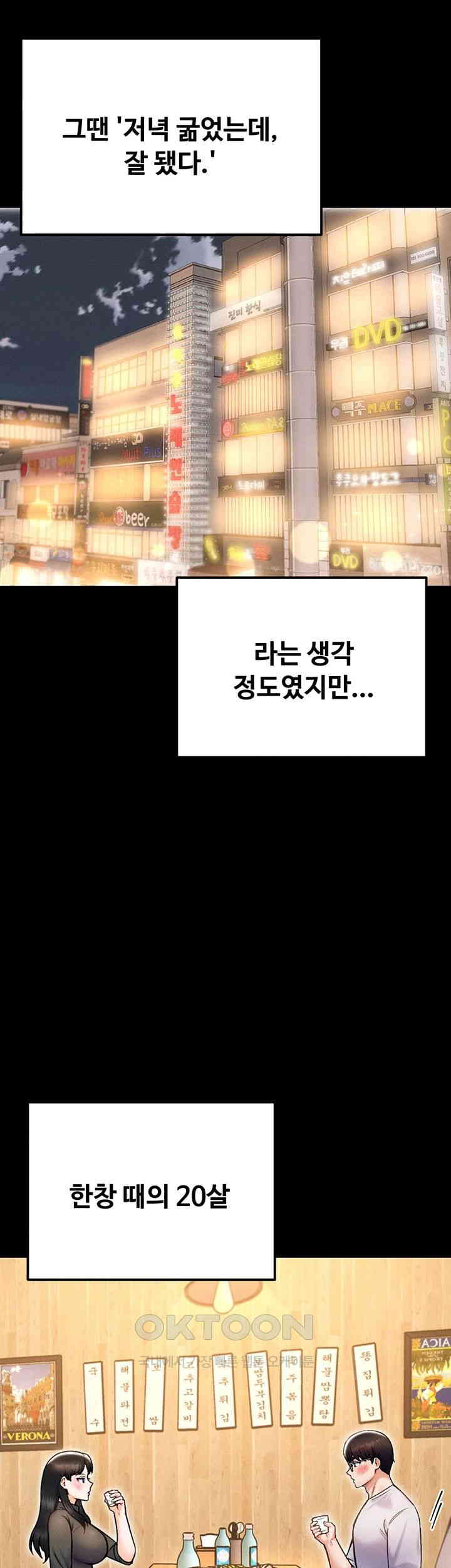 Kangcheol’s Bosses Raw - Chapter 24 [photo 28] - MangaPorn