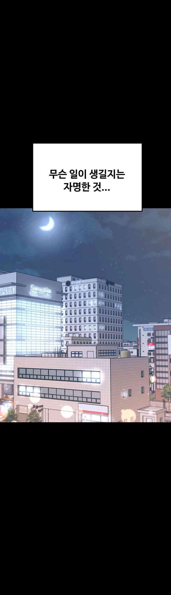 Kangcheol’s Bosses Raw - Chapter 24 [photo 31] - MangaPorn