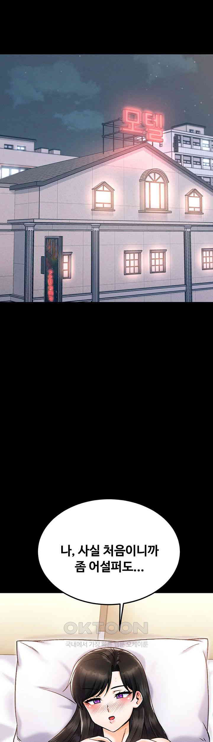 Kangcheol’s Bosses Raw - Chapter 24 [photo 32] - MangaPorn