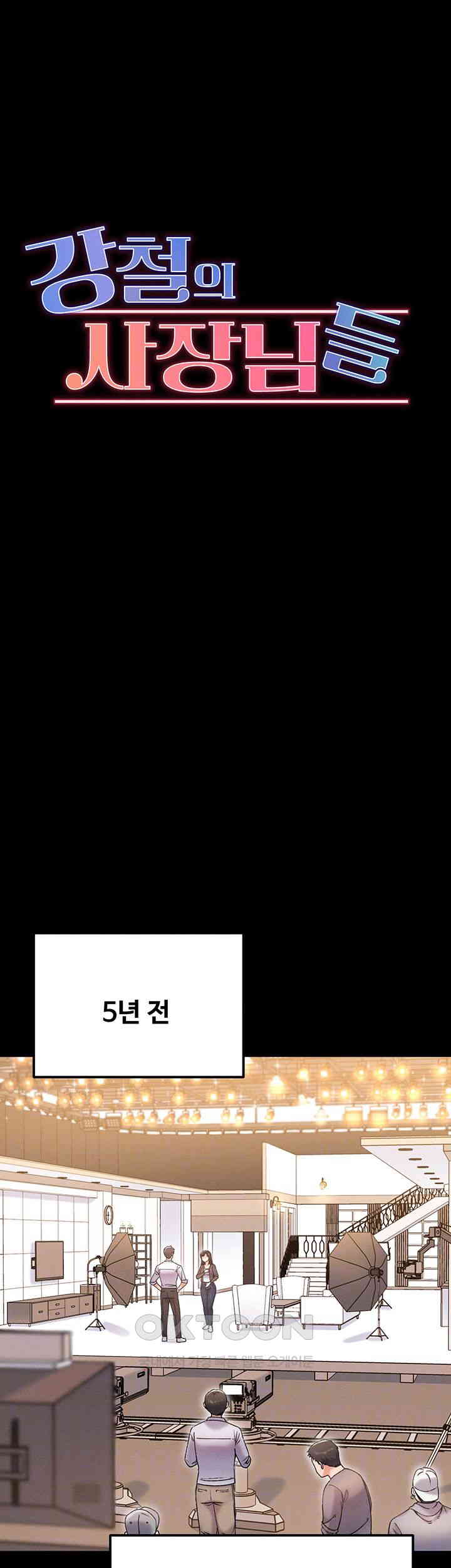 Kangcheol’s Bosses Raw - Chapter 24 [photo 4] - MangaPorn