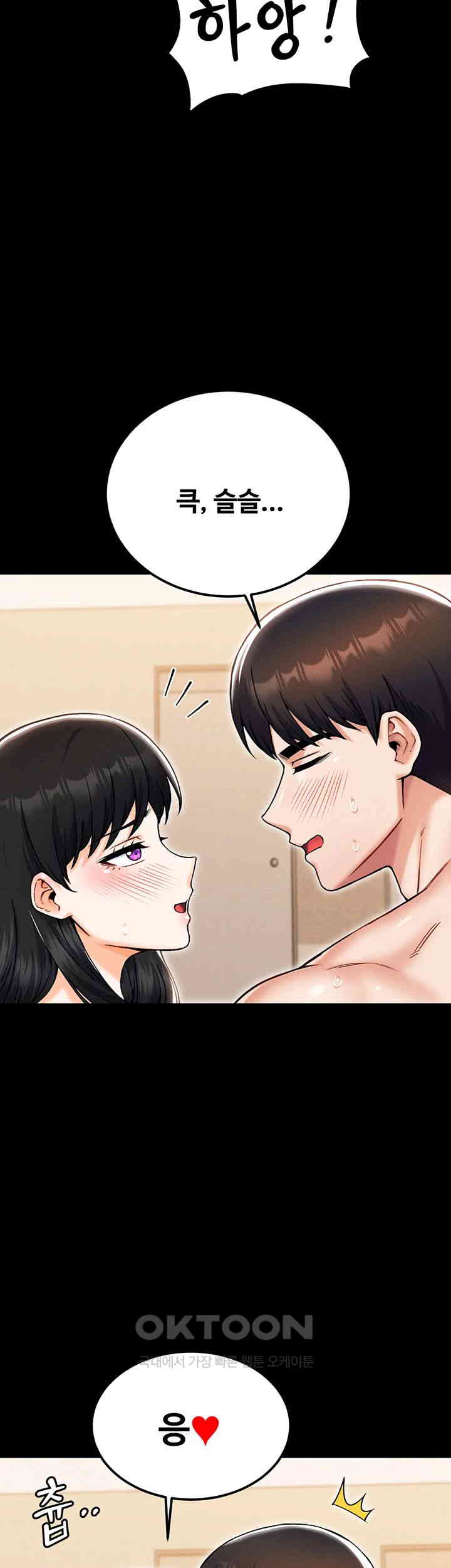 Kangcheol’s Bosses Raw - Chapter 24 [photo 48] - MangaPorn