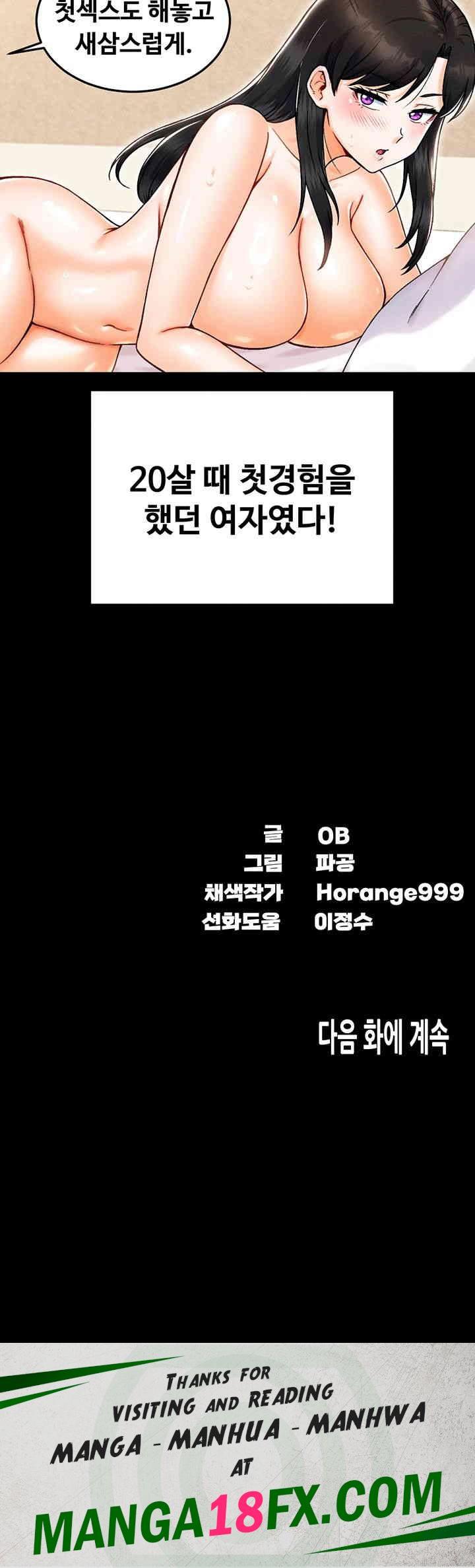 Kangcheol’s Bosses Raw - Chapter 24 [photo 56] - MangaPorn