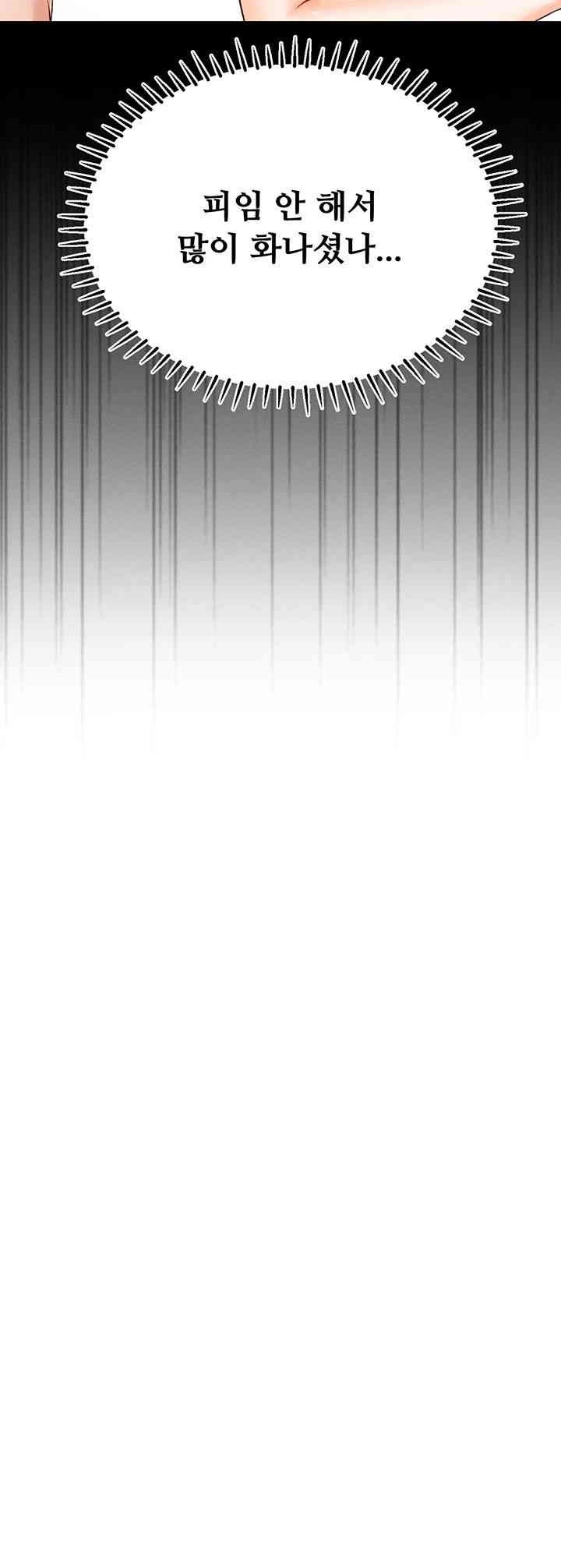 Kangcheol’s Bosses Raw - Chapter 25 [photo 13] - MangaPorn