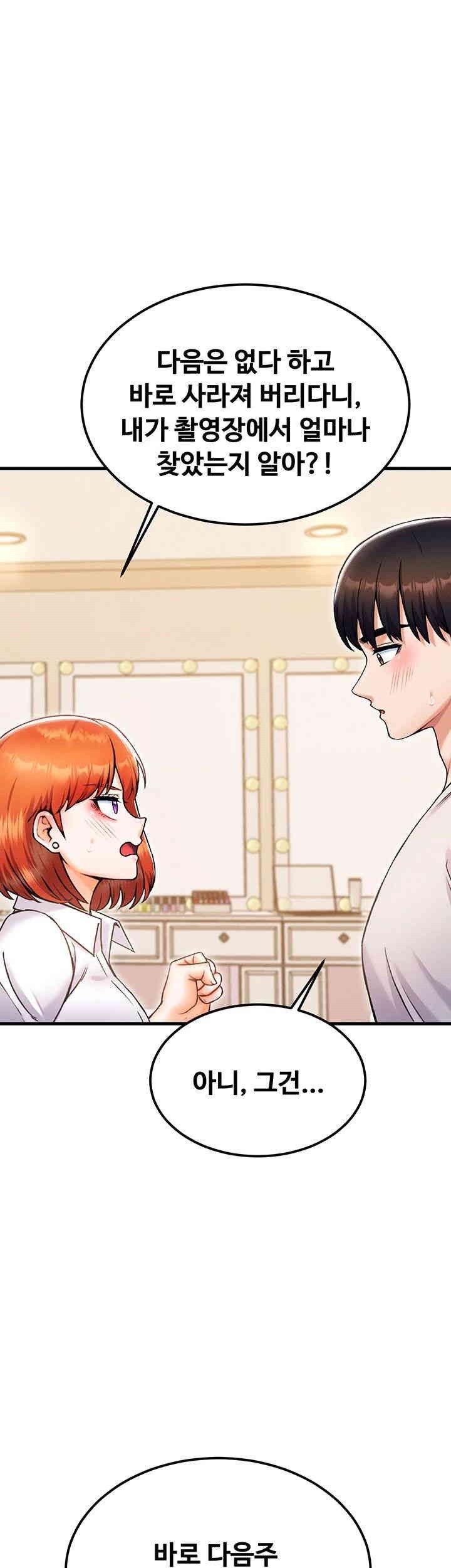 Kangcheol’s Bosses Raw - Chapter 25 [photo 16] - MangaPorn