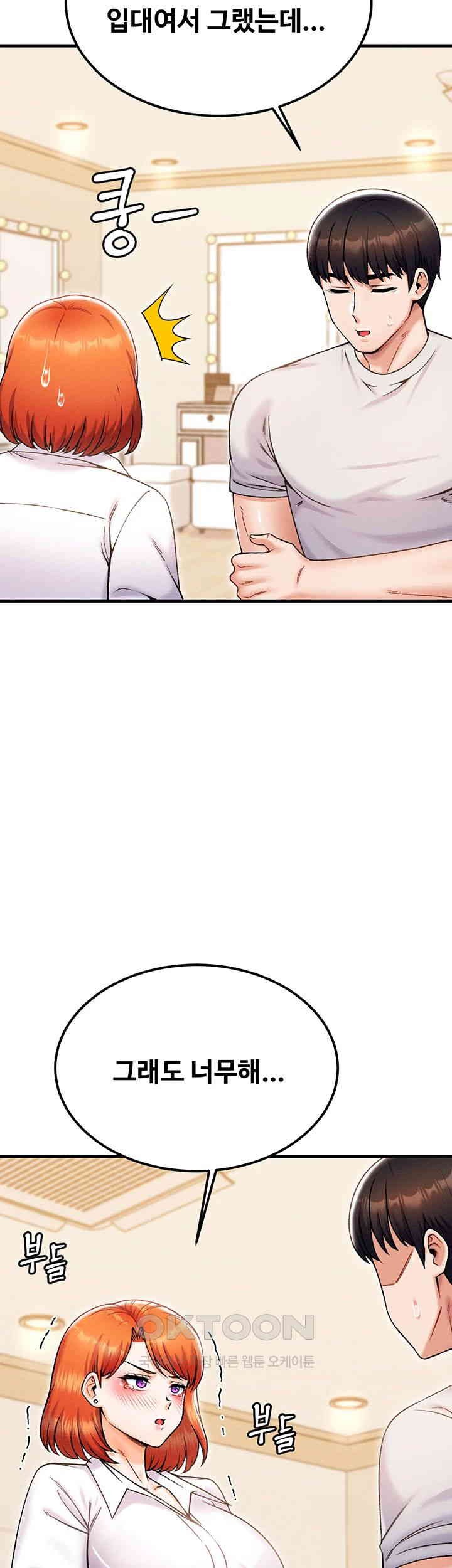 Kangcheol’s Bosses Raw - Chapter 25 [photo 17] - MangaPorn