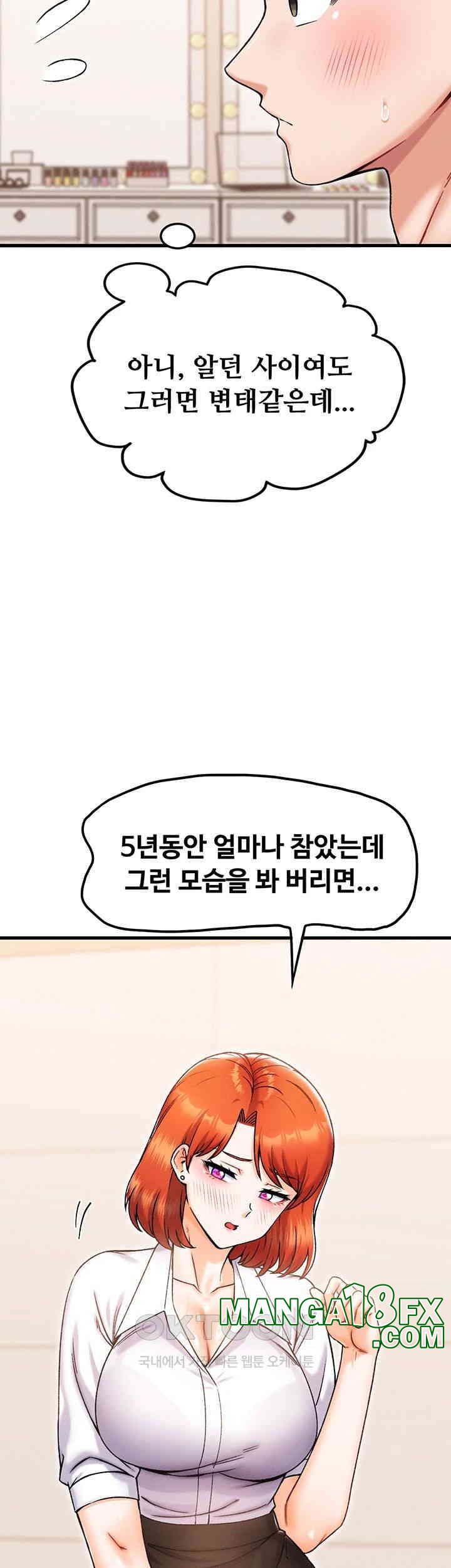 Kangcheol’s Bosses Raw - Chapter 25 [photo 20] - MangaPorn