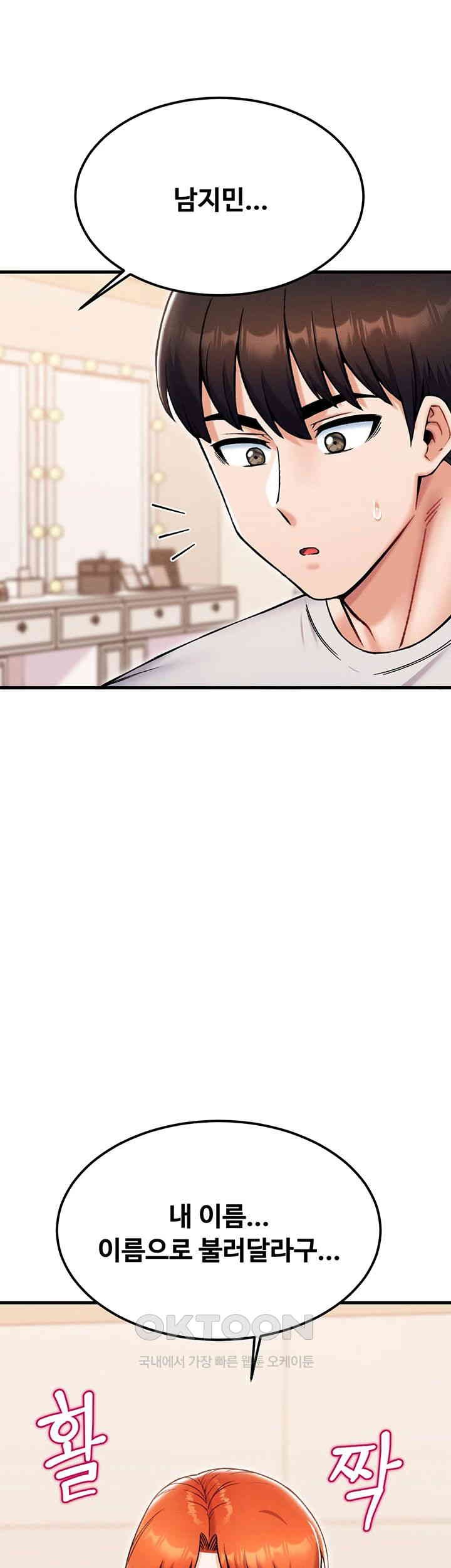 Kangcheol’s Bosses Raw - Chapter 25 [photo 22] - MangaPorn