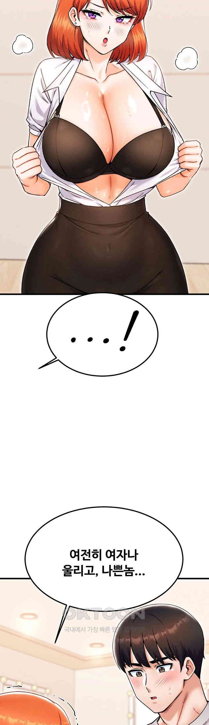 Kangcheol’s Bosses Raw - Chapter 25 [photo 23] - MangaPorn