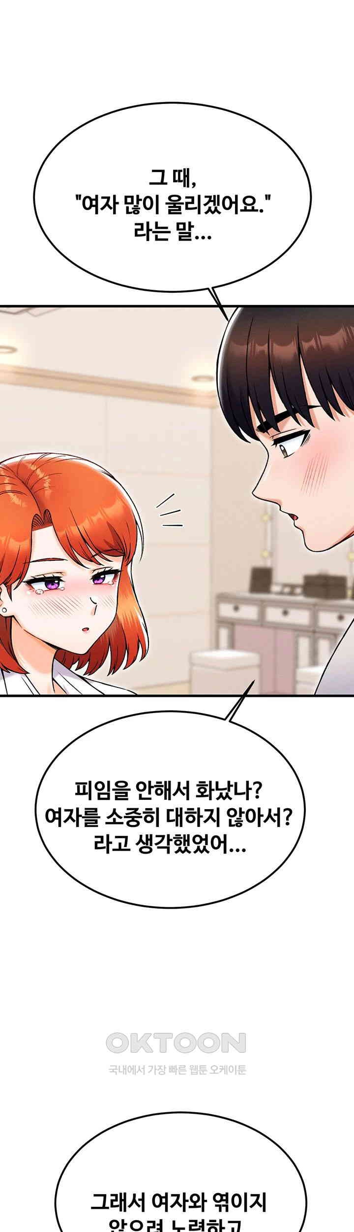 Kangcheol’s Bosses Raw - Chapter 25 [photo 25] - MangaPorn