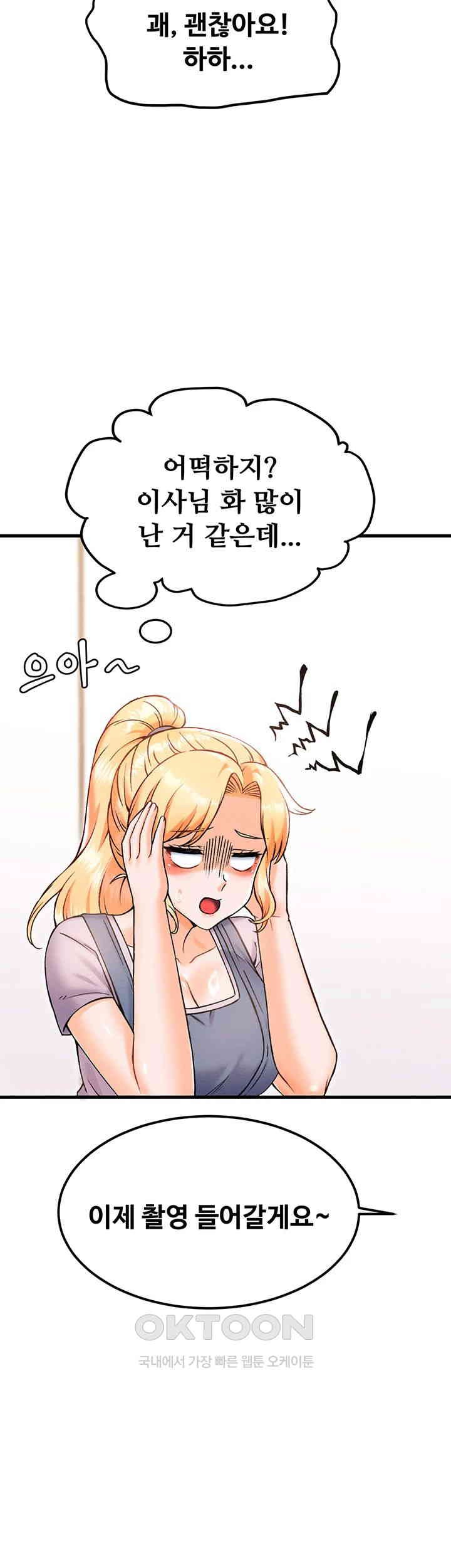 Kangcheol’s Bosses Raw - Chapter 25 [photo 32] - MangaPorn