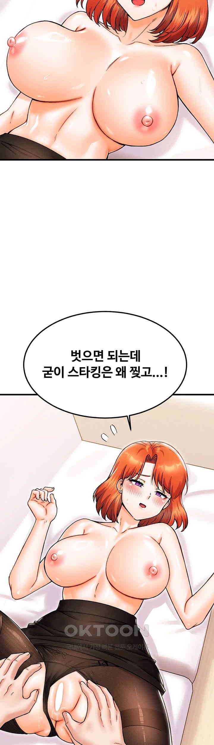 Kangcheol’s Bosses Raw - Chapter 25 [photo 34] - MangaPorn