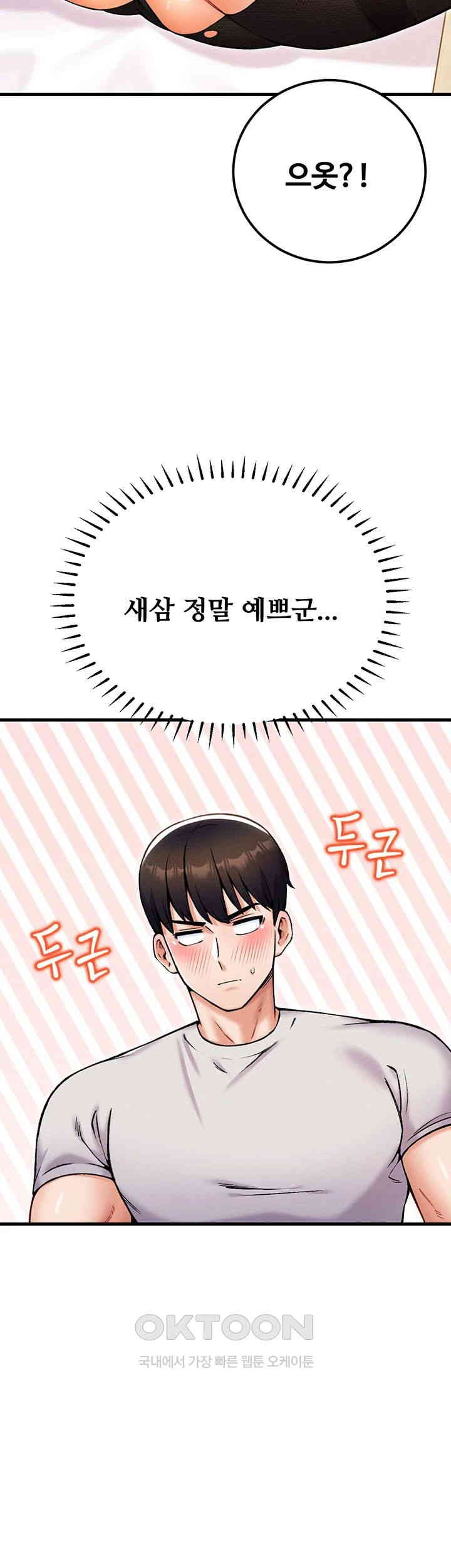 Kangcheol’s Bosses Raw - Chapter 25 [photo 38] - MangaPorn