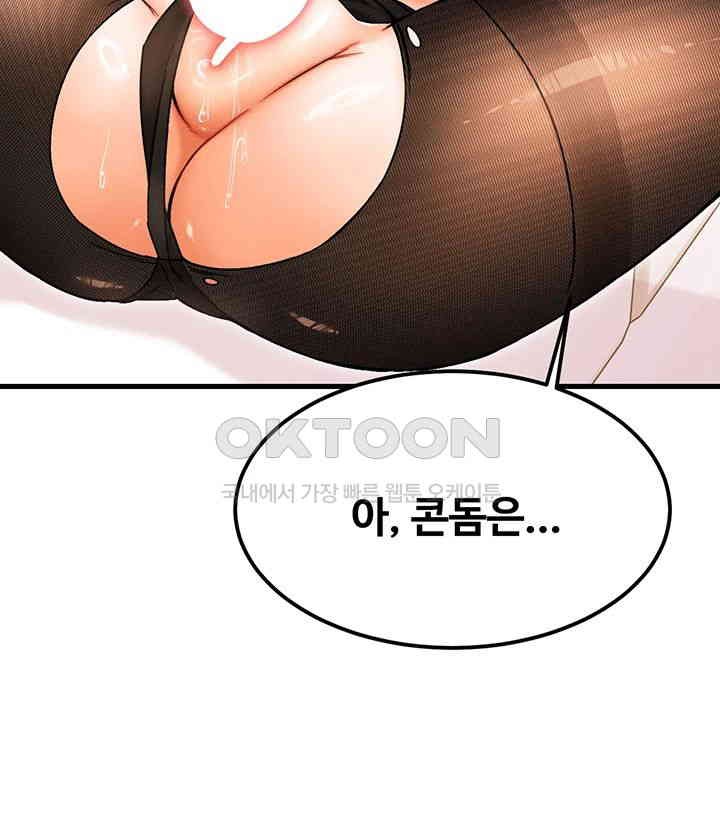 Kangcheol’s Bosses Raw - Chapter 25 [photo 40] - MangaPorn