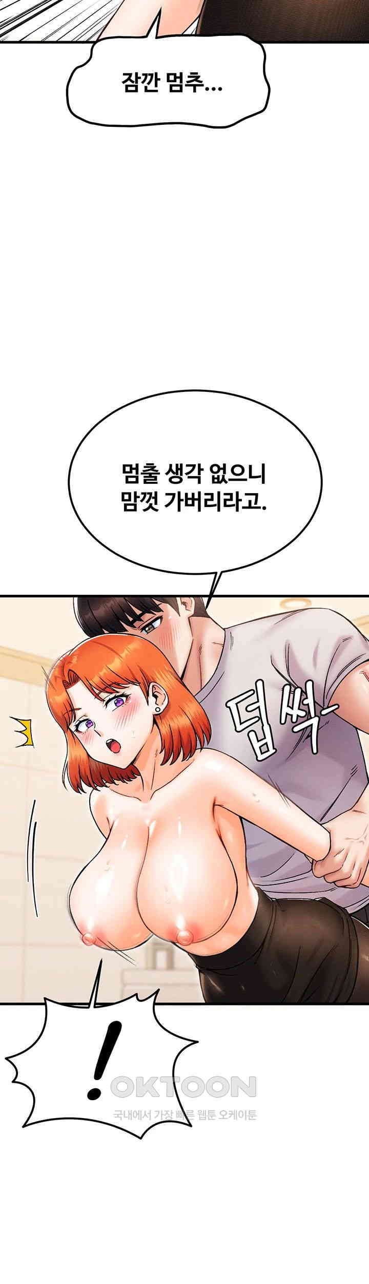 Kangcheol’s Bosses Raw - Chapter 25 [photo 50] - MangaPorn