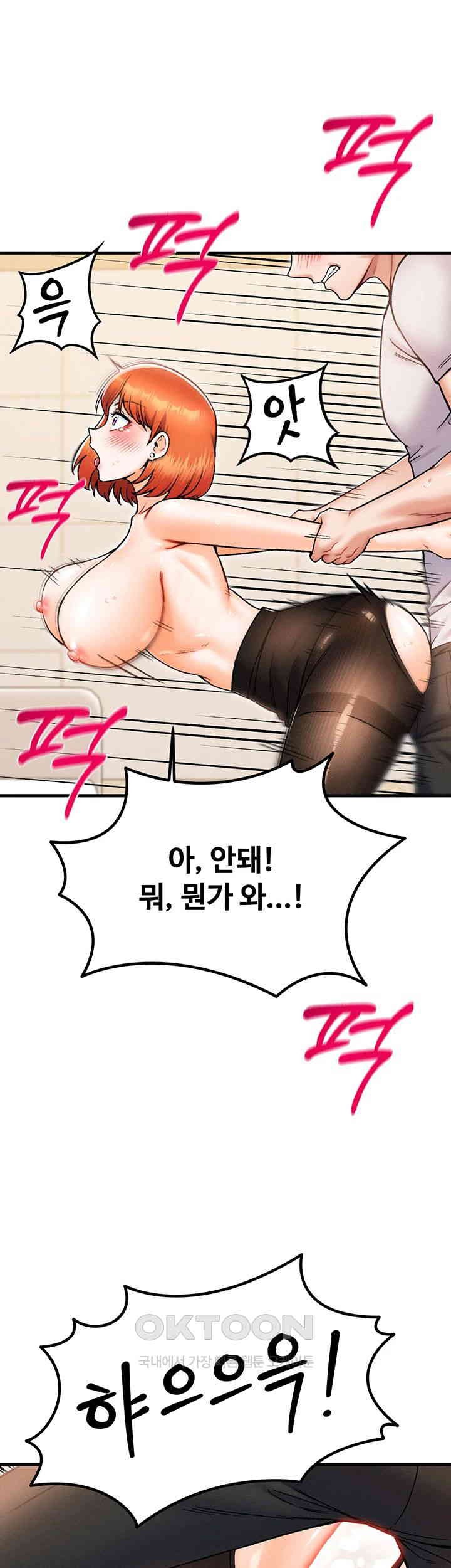 Kangcheol’s Bosses Raw - Chapter 25 [photo 53] - MangaPorn