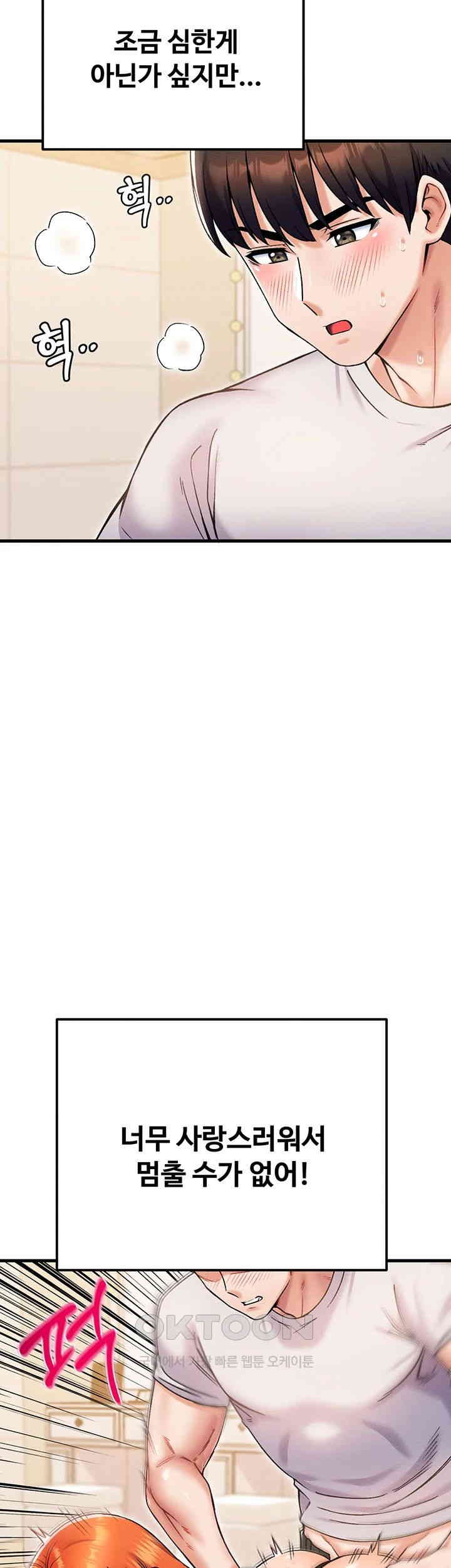 Kangcheol’s Bosses Raw - Chapter 25 [photo 58] - MangaPorn
