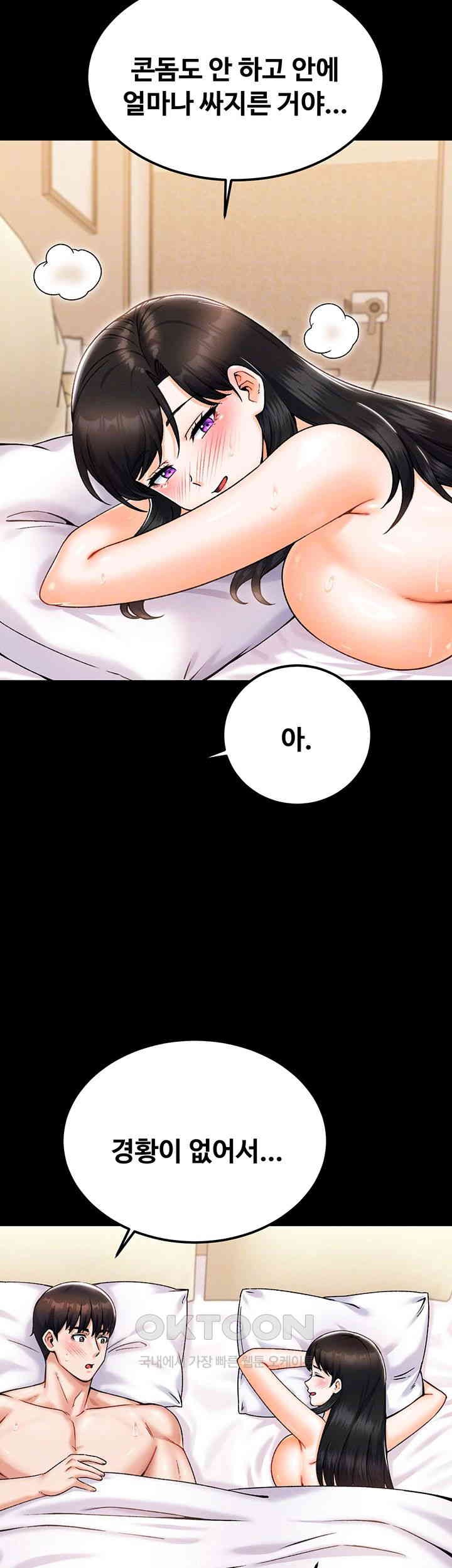 Kangcheol’s Bosses Raw - Chapter 25 [photo 6] - MangaPorn