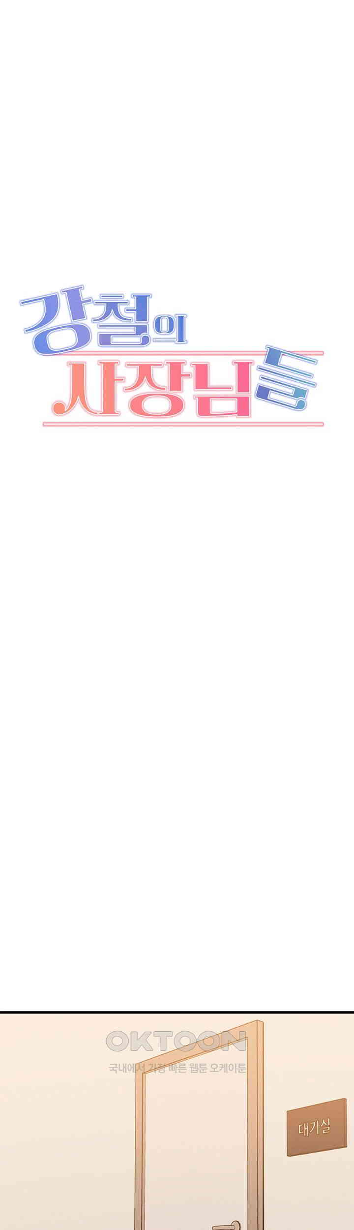 Kangcheol’s Bosses Raw - Chapter 26 [photo 10] - MangaPorn