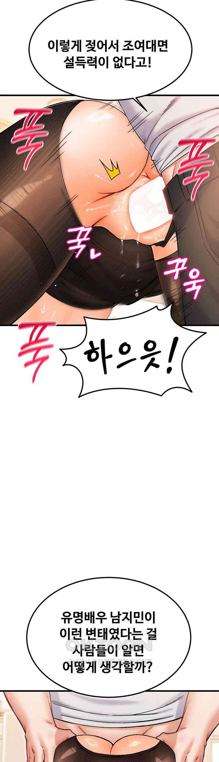 Kangcheol’s Bosses Raw - Chapter 26 [photo 15] - MangaPorn