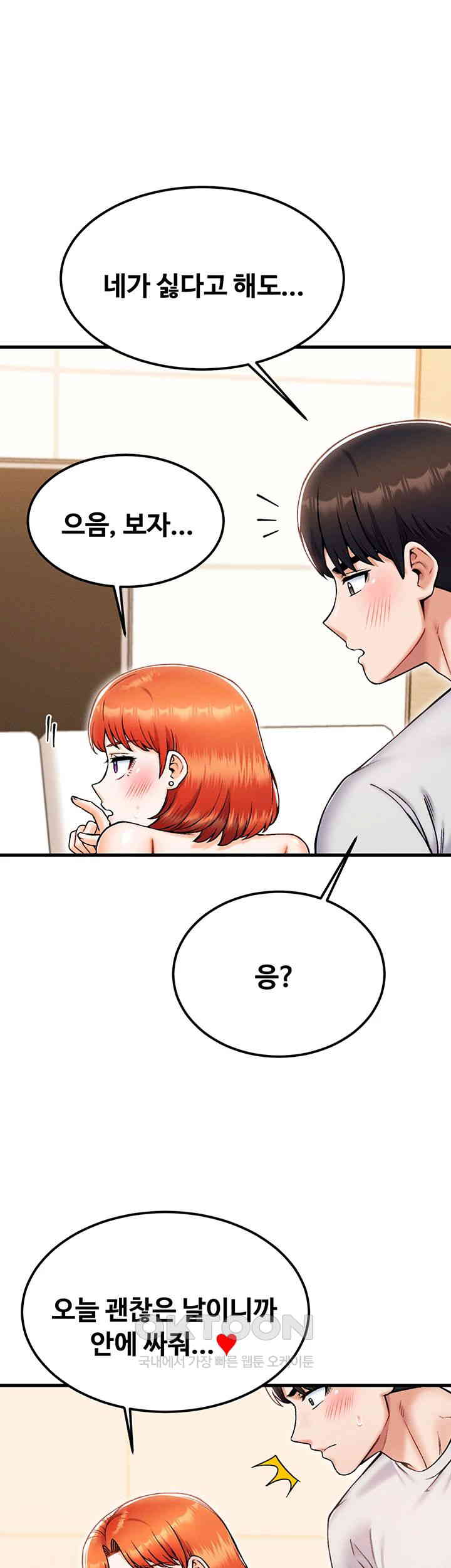 Kangcheol’s Bosses Raw - Chapter 26 [photo 20] - MangaPorn