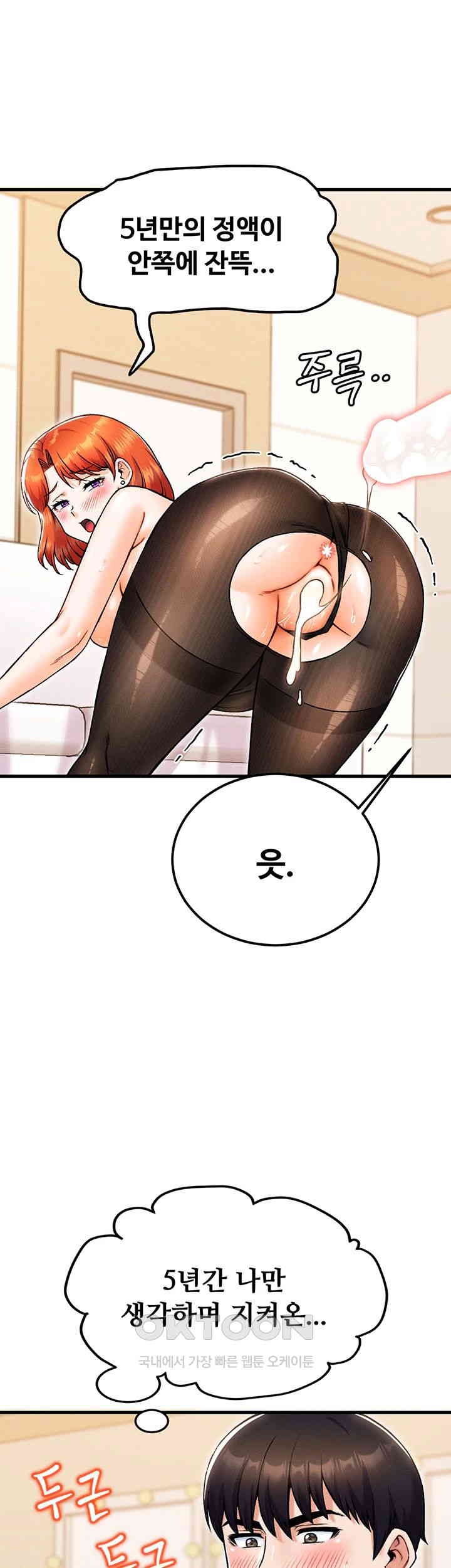 Kangcheol’s Bosses Raw - Chapter 26 [photo 26] - MangaPorn