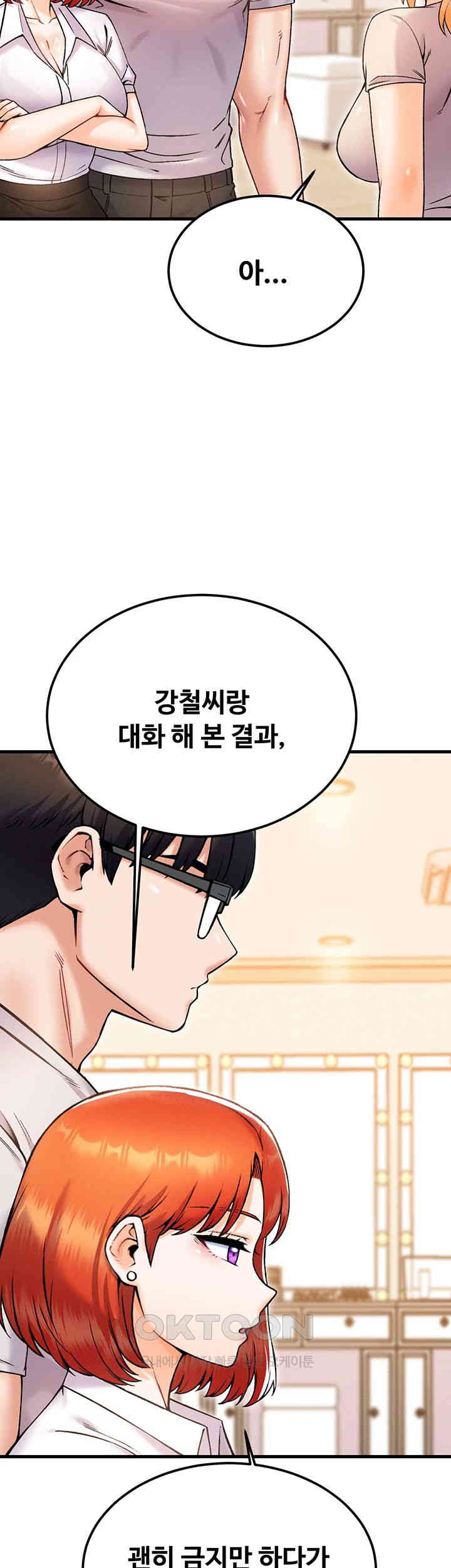 Kangcheol’s Bosses Raw - Chapter 26 [photo 50] - MangaPorn