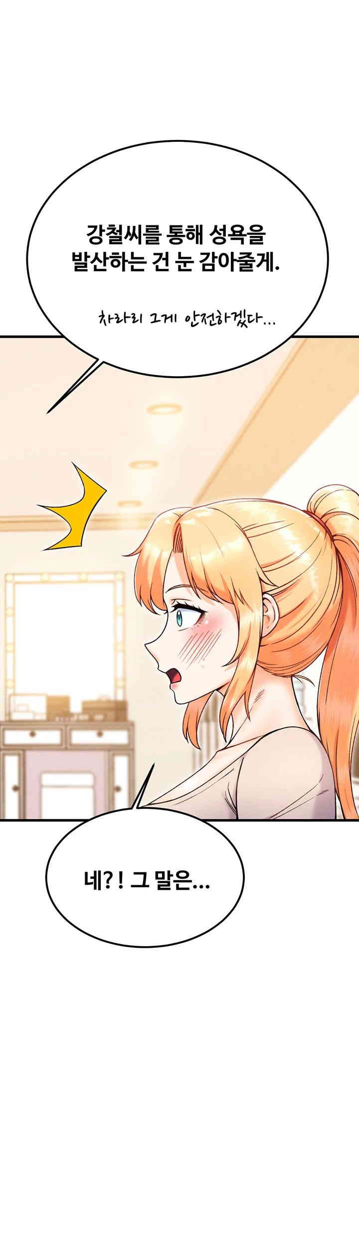 Kangcheol’s Bosses Raw - Chapter 26 [photo 52] - MangaPorn