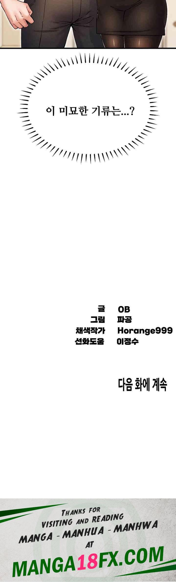 Kangcheol’s Bosses Raw - Chapter 26 [photo 58] - MangaPorn