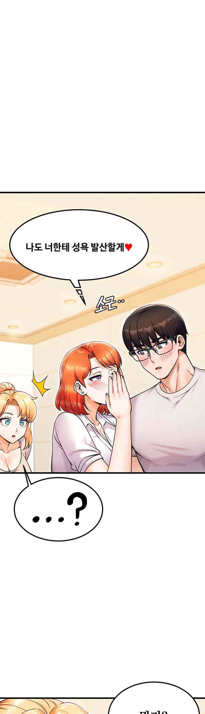 Kangcheol’s Bosses Raw - Chapter 27 [photo 1] - MangaPorn