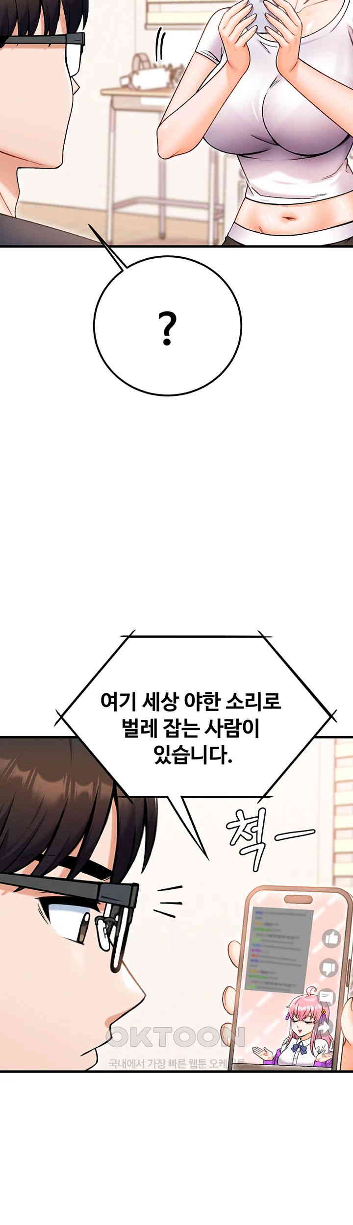 Kangcheol’s Bosses Raw - Chapter 27 [photo 13] - MangaPorn