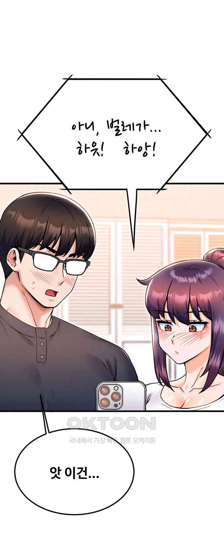 Kangcheol’s Bosses Raw - Chapter 27 [photo 14] - MangaPorn