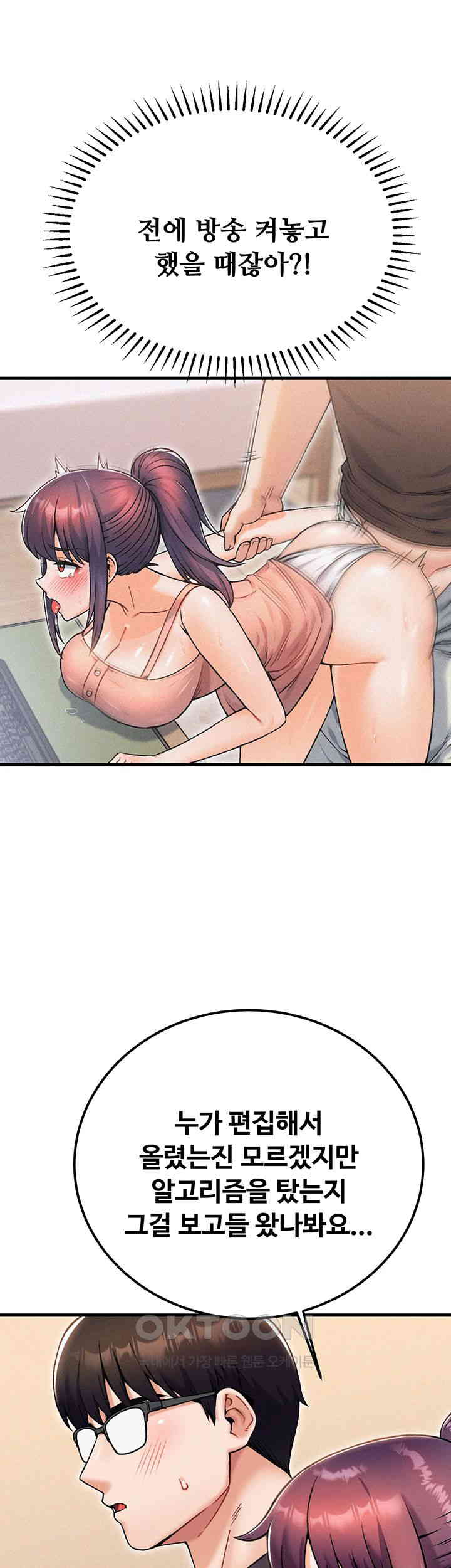 Kangcheol’s Bosses Raw - Chapter 27 [photo 15] - MangaPorn