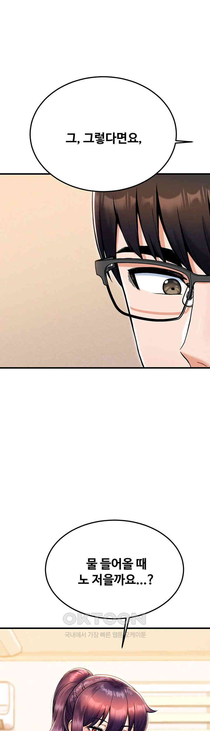 Kangcheol’s Bosses Raw - Chapter 27 [photo 17] - MangaPorn