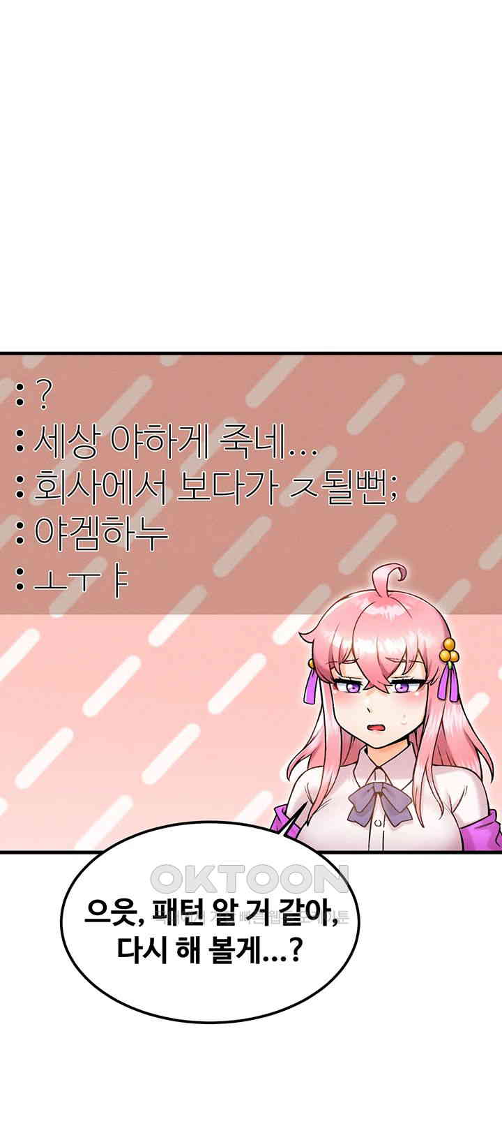 Kangcheol’s Bosses Raw - Chapter 27 [photo 20] - MangaPorn