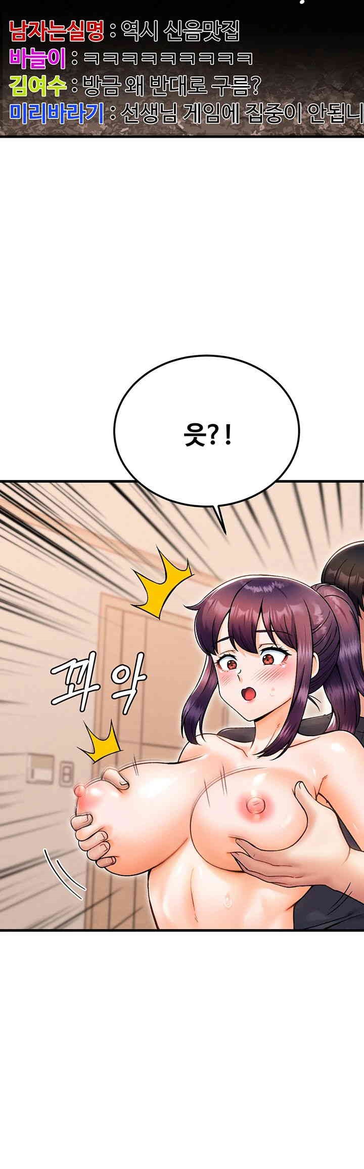 Kangcheol’s Bosses Raw - Chapter 27 [photo 24] - MangaPorn